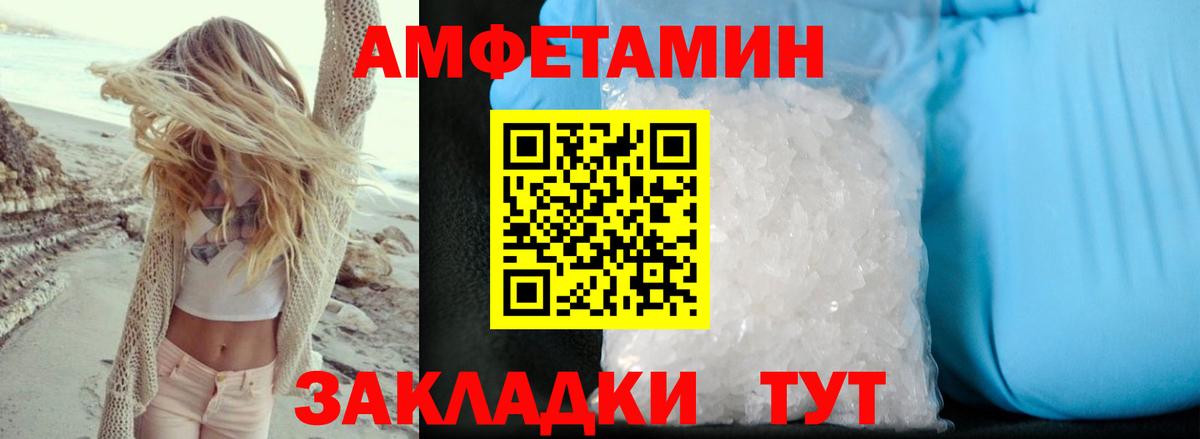 Гай  Amphetamine  АМФЕТАМИН  Вход с VPN  АМФ 97% 