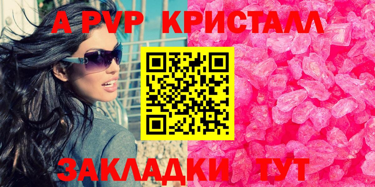 Alpha-PVP Соль  Вход с VPN  Гай  наркошоп  A-PVP крисы CK 