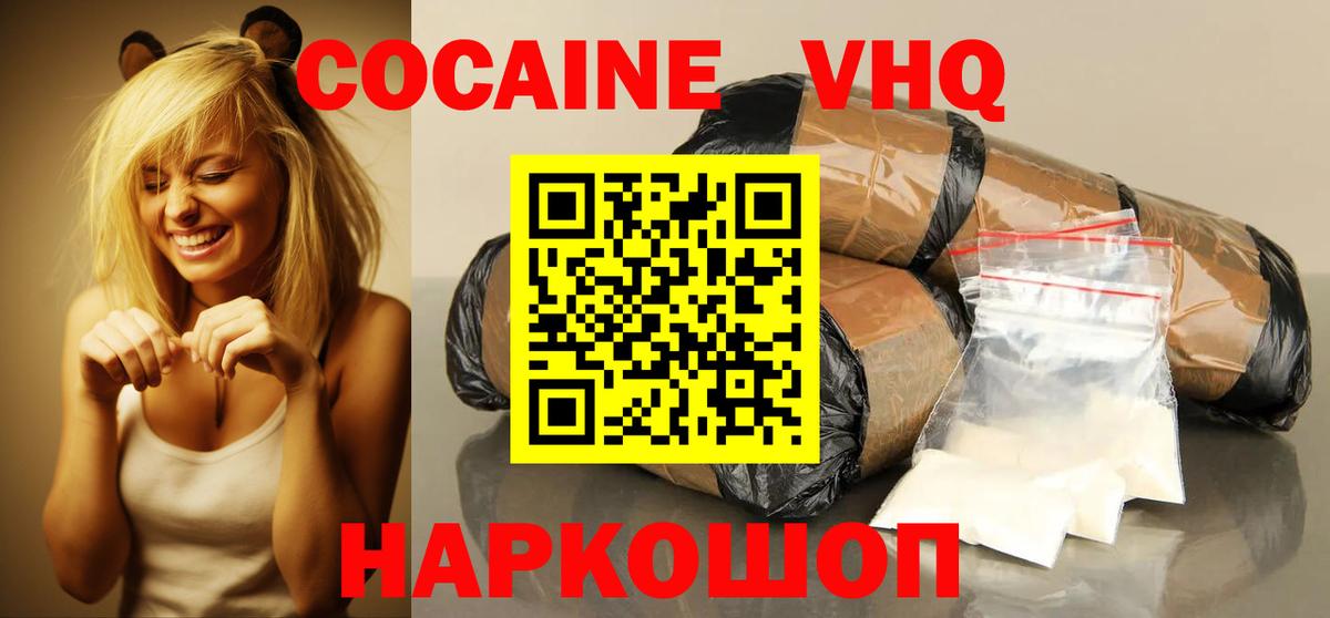 Кокаин 98% Гай