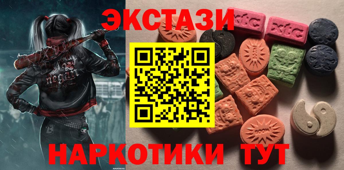 Гай  Ecstasy XTC  Вход с VPN  Ecstasy Philipp Plein 