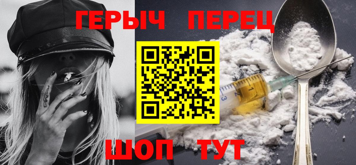 Героин  Вход с VPN  Гай  ГЕРОИН VHQ 