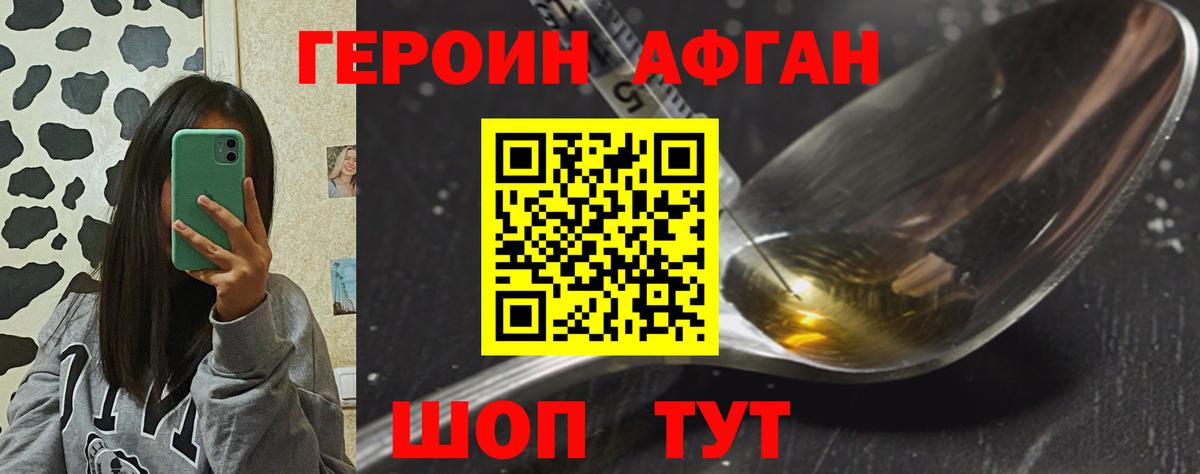 Героин герыч Гай
