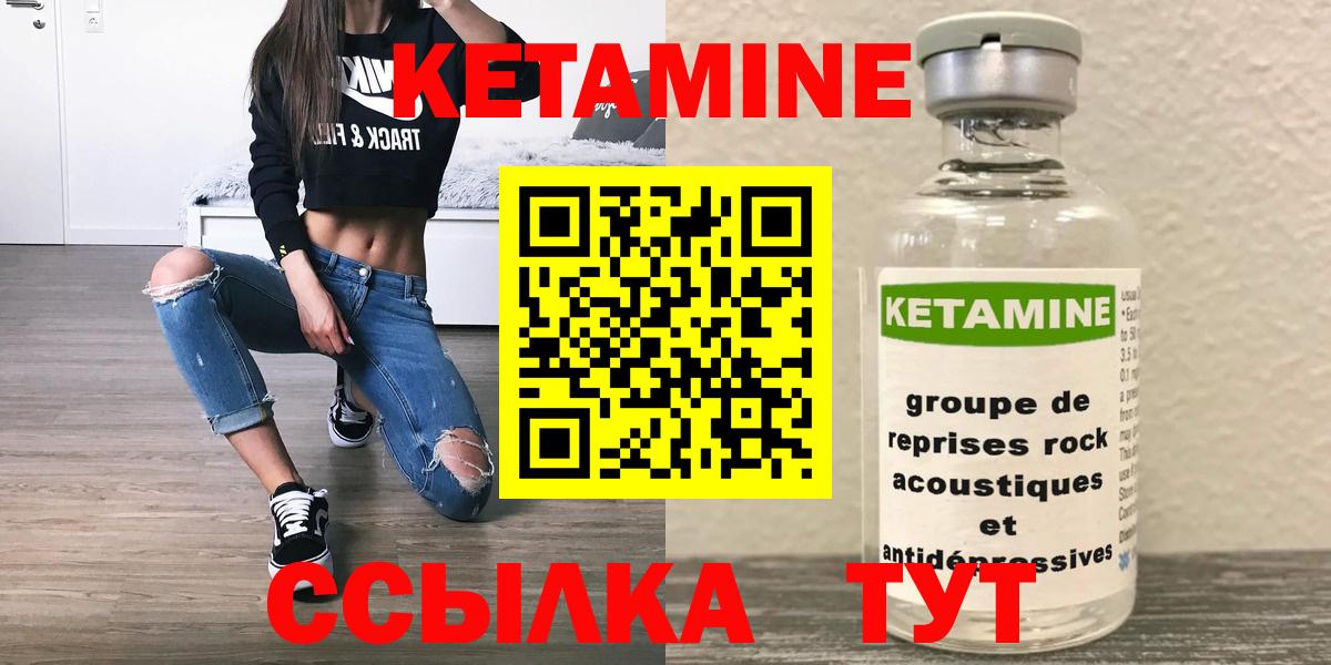 КЕТАМИН ketamine  КЕТАМИН ketamine  Вход с VPN  hydra зеркало  Гай 