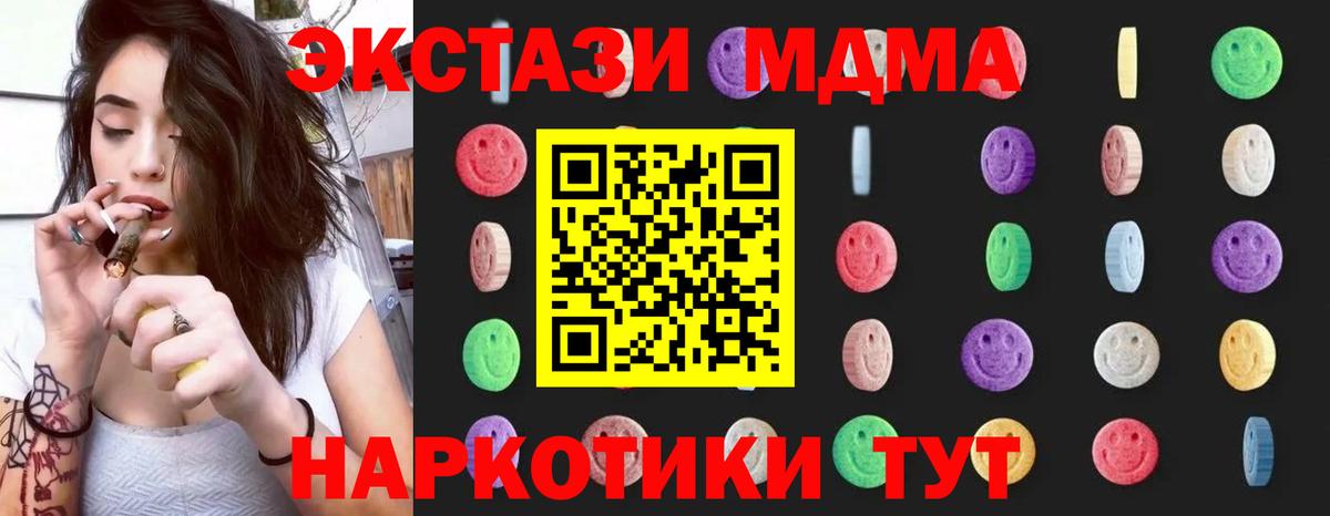 Гай  МДМА crystal  MDMA  Вход с VPN  MDMA кристаллы 