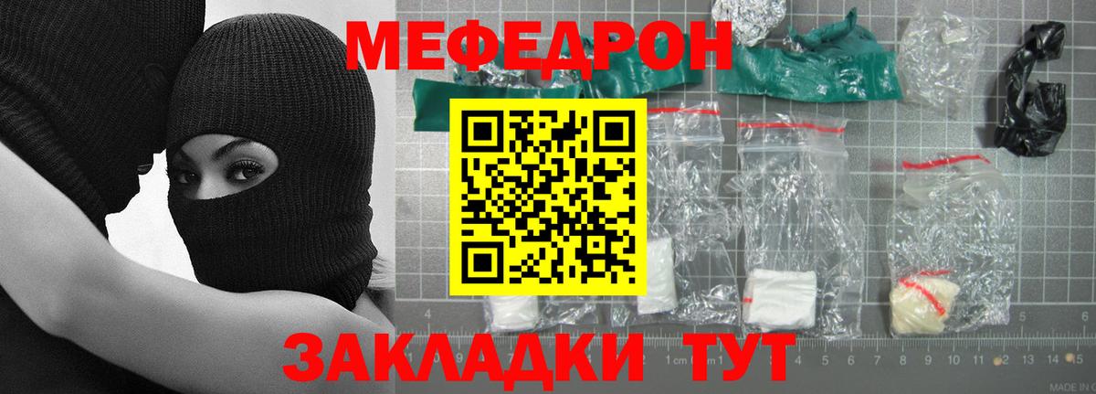 МЯУ-МЯУ  Вход с VPN  Гай  Мефедрон  Меф mephedrone  МЕФ VHQ 
