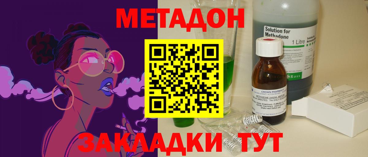 Метадон VHQ Гай