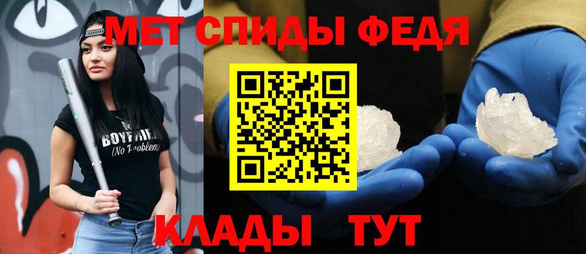 МЕТАМФЕТАМИН витя Гай